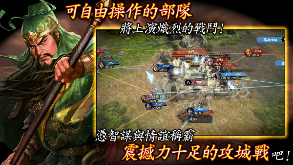 三国志霸道