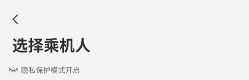 同程旅行app3