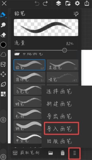 画世界Pro笔刷素材