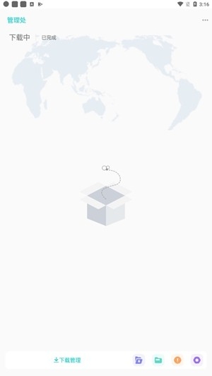 p2p下载器app会员解锁版