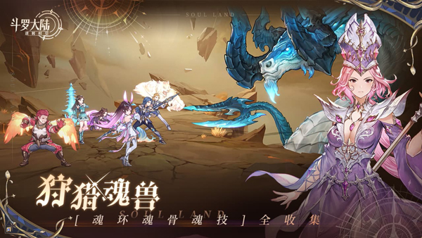 斗罗大陆逆转时空正版