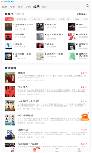 红果短剧app