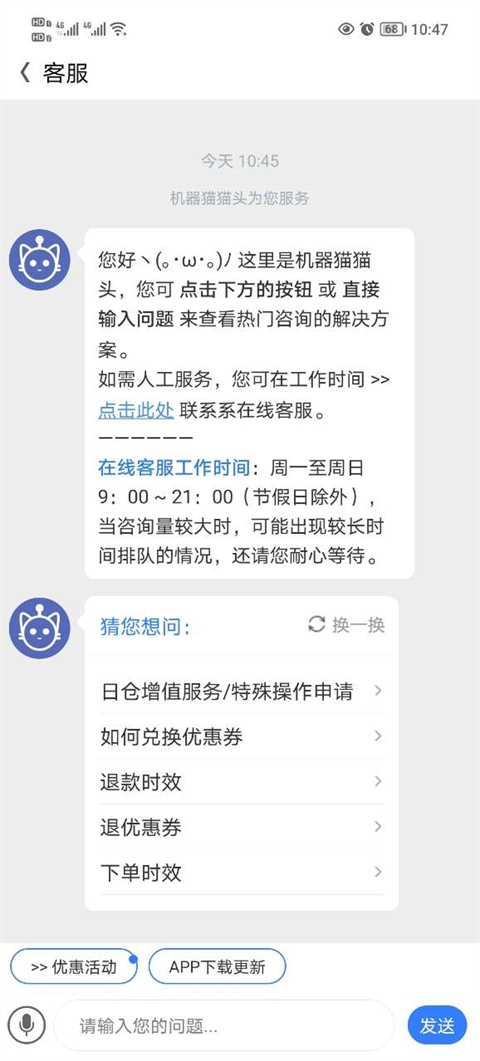 任你购GO官方安卓版(图5) 任你购GO官方安卓版(图5)