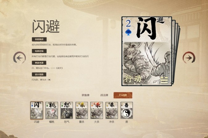 名将杀手机版