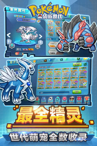 口袋新世代华为版