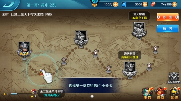 逆袭吧英雄安卓版(图5)