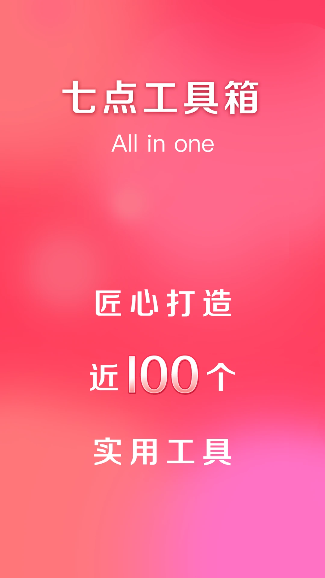 七点工具箱2025(图3) 七点工具箱2025(图3)