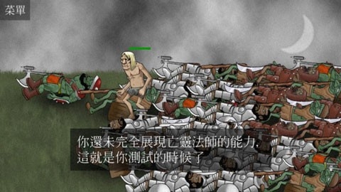 亡灵法师的旅程安卓中文版