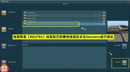 模拟火车12