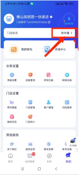 兔喜生活APP(图8) 兔喜生活APP(图8)