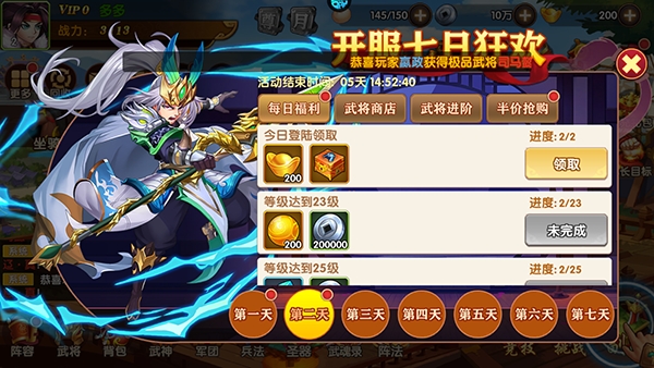 极品三国手游最新版(图5)
