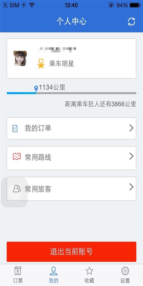 12580汽车票(图2) 12580汽车票(图2)