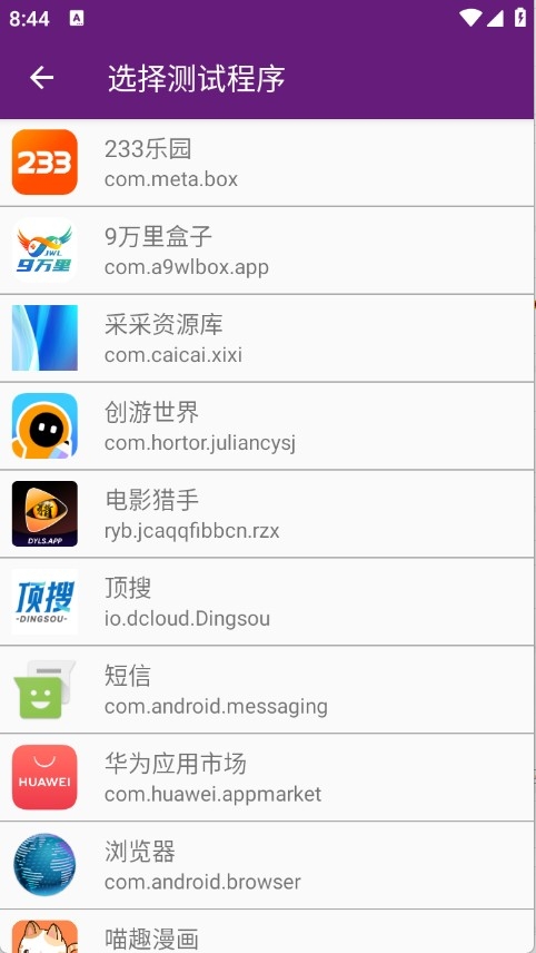闪光盾弱网手机版(图3)