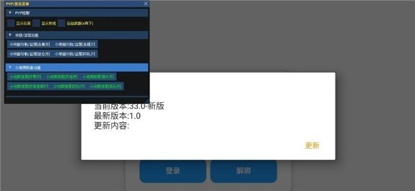 超自然行动组小熊猫辅助器