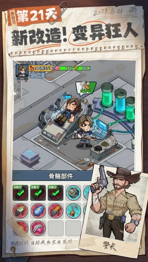 生存33天