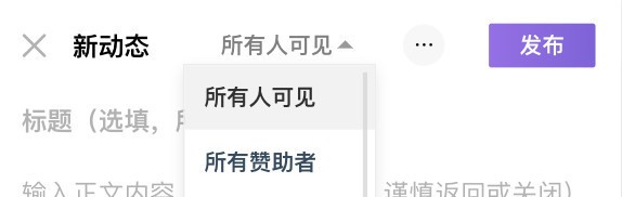 爱发电官方版