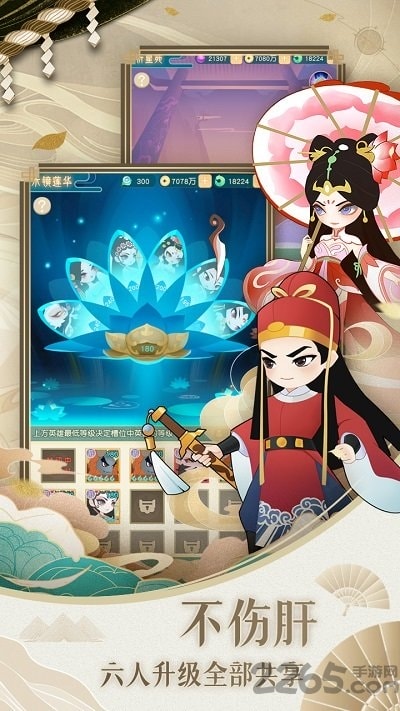 京剧版小小霸主