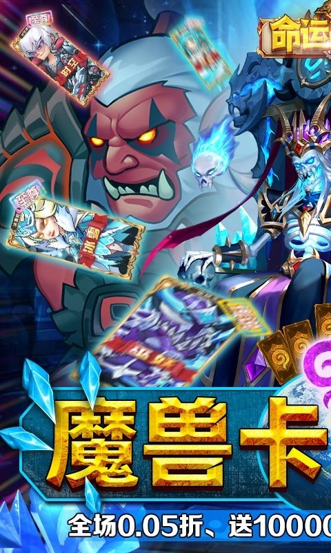 命运战歌官方正版