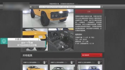 GTA5手游