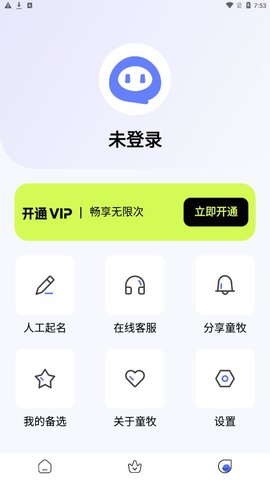 童牧起名(图3) 童牧起名(图3)