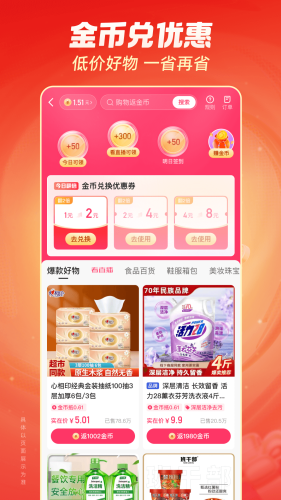 快手极速版2026