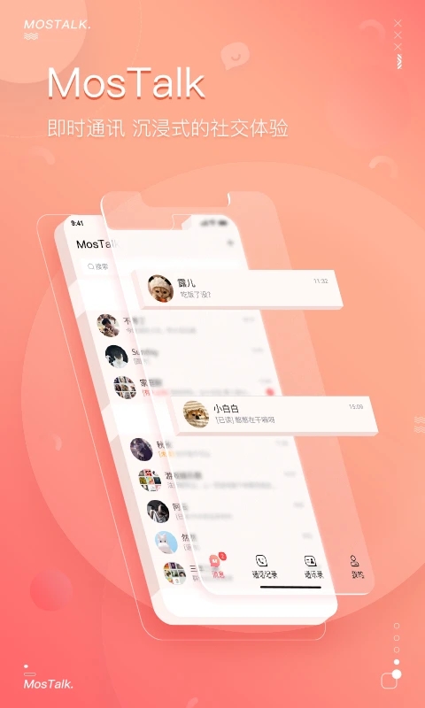 Mostalk官方版