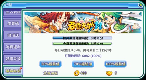 吞食天地归来(图13) 吞食天地归来(图13)