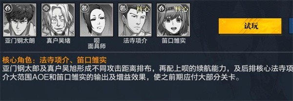 觉醒守卫之战东京战纪