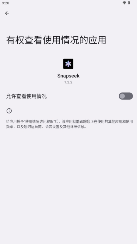 Snapseek截图翻译app免费版