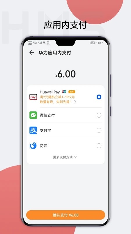HMSCore最新版