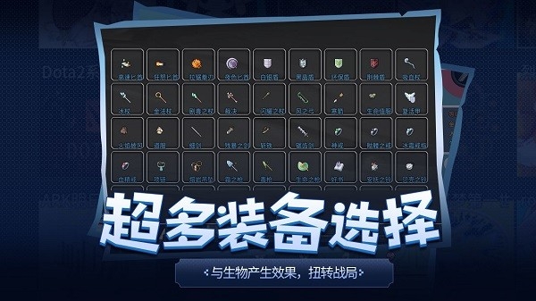 传奇生物手机最新版