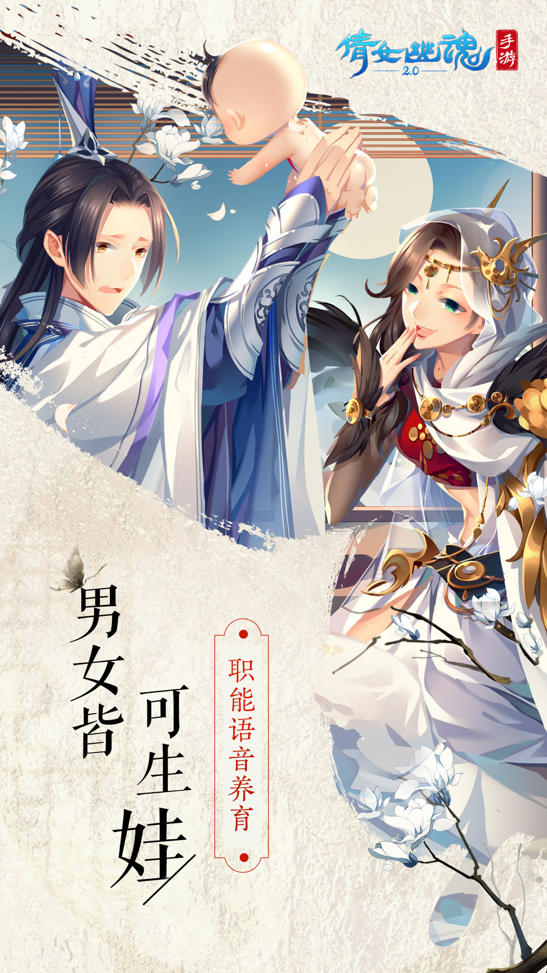 倩女幽魂渠道服