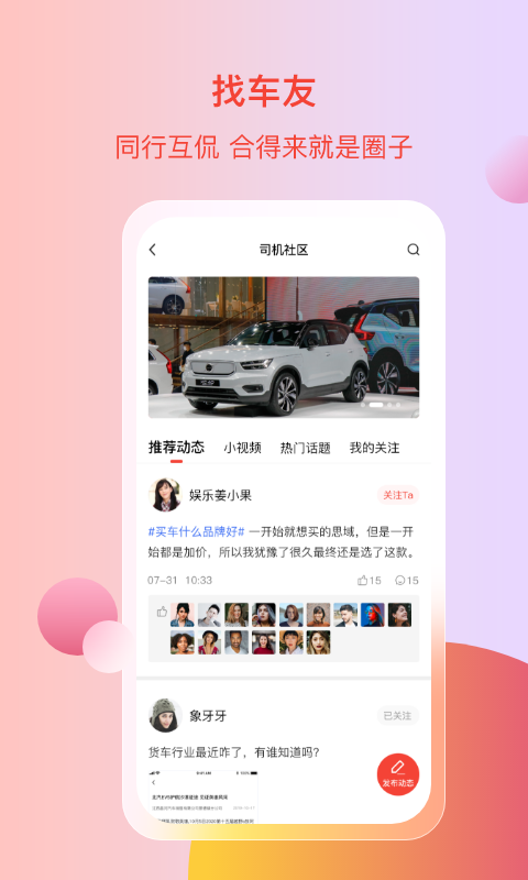 电车资源 电车资源(图1)