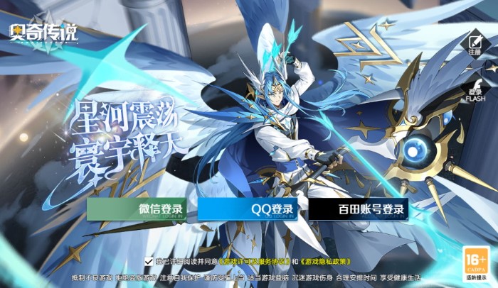 奥奇传说h5手机版