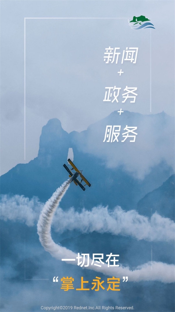 掌上永定APP最新版(图1) 掌上永定APP最新版(图1)