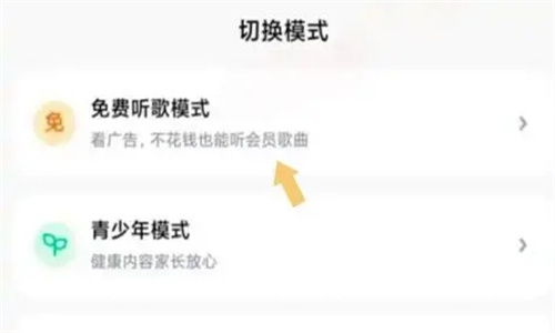 酷狗免费听歌
