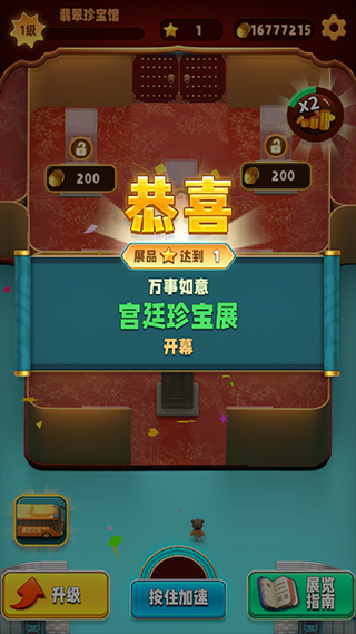 翡翠大师最新版
