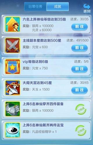 道友请留步0.1折版(图5)