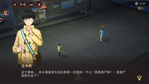 觉醒守卫之战东京战纪