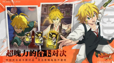 七人传奇光与暗之交战国际服版最新版