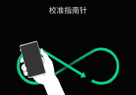 OPPO指南针手机版(图2)