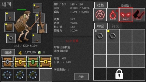 亡灵法师的旅程安卓中文版