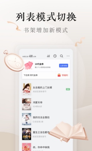 掌阅小说