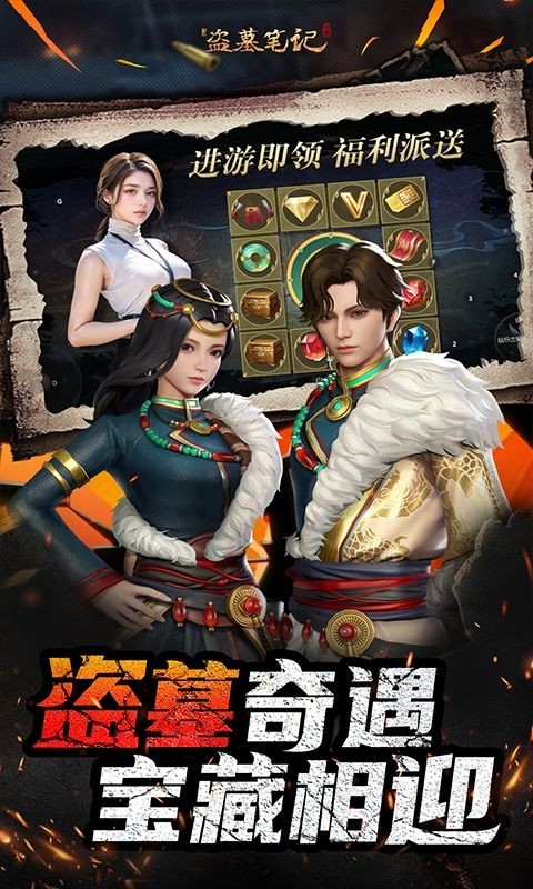 新盗墓笔记手游最新版本