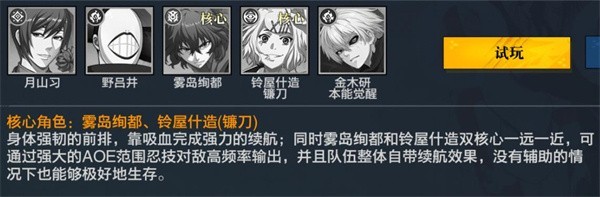觉醒守卫之战东京战纪