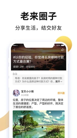 老来网退休认证(图2) 老来网退休认证(图2)