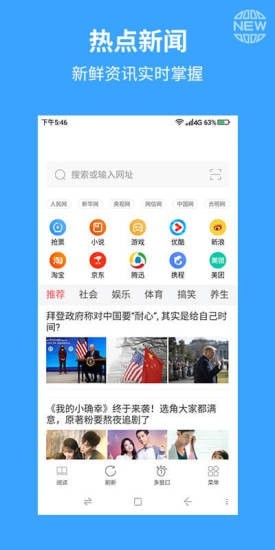 火星浏览器安卓版