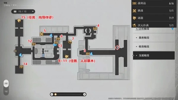 云星穹铁道