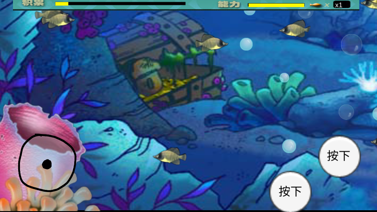 大鱼吃小鱼变异版
