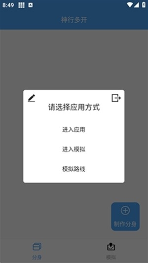 玫瑰多开官方最新版